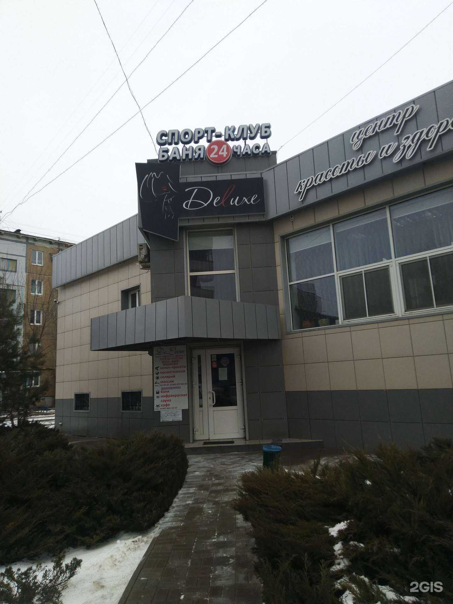 Отзывы на компанию Deluxe в Волжском c фото