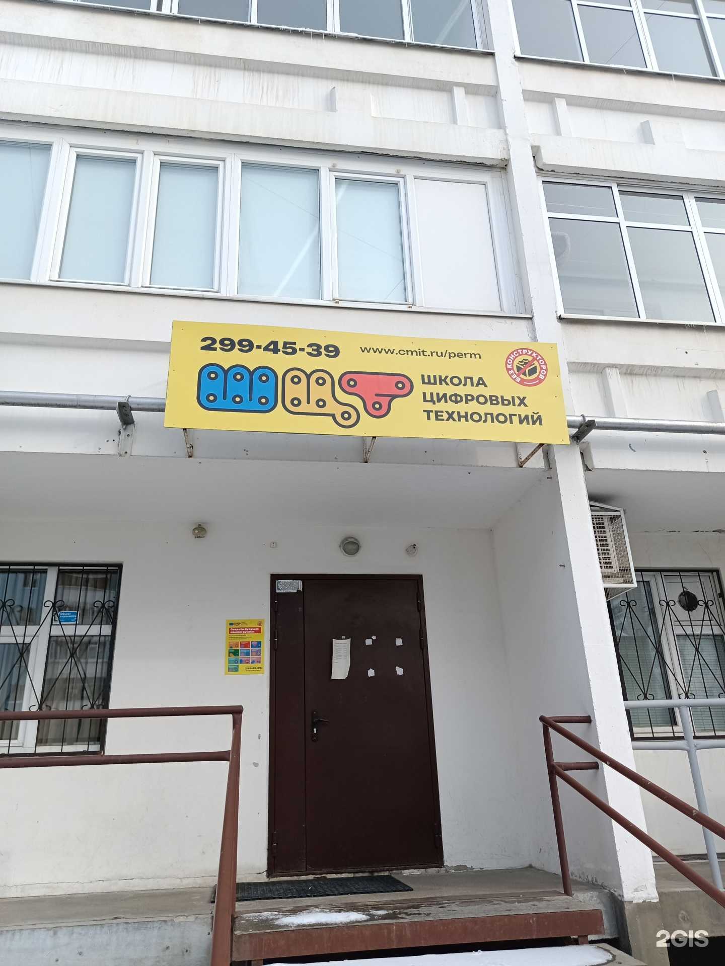 Отзывы на компанию Школа цифровых технологий в г. Пермь c фото