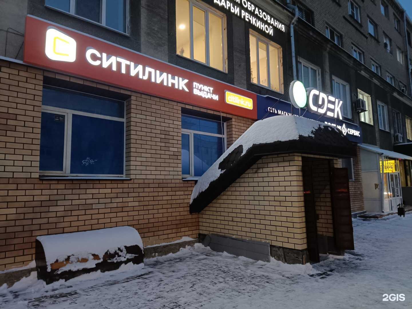 Отзывы на компанию Ситилинк в г. Челябинск c фото