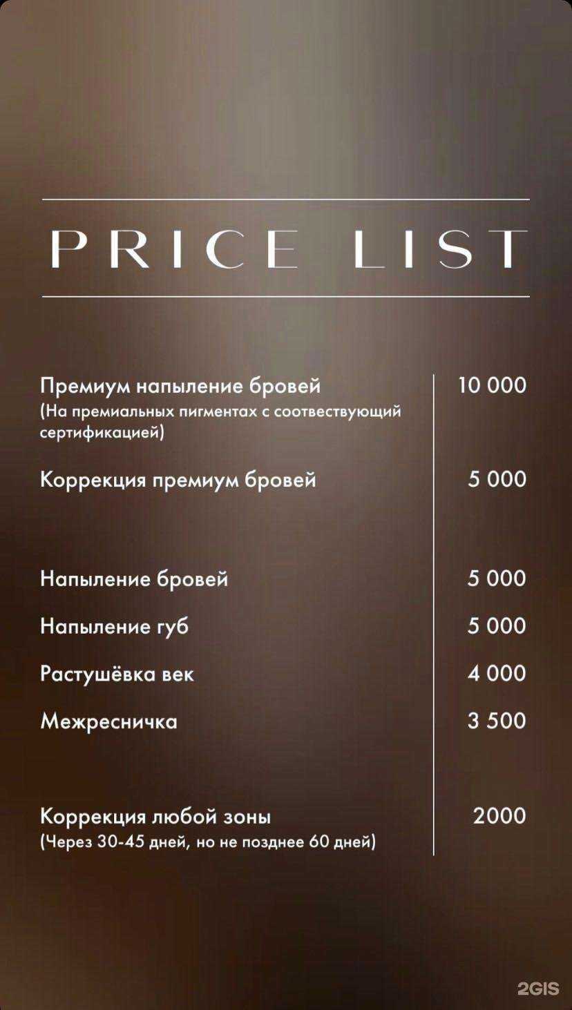 Отзывы на компанию Railya permanent в Казани c фото