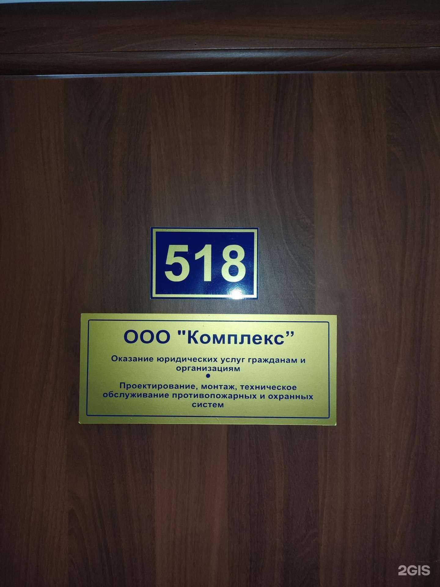 Отзывы на компанию Комплекс в Барнауле c фото