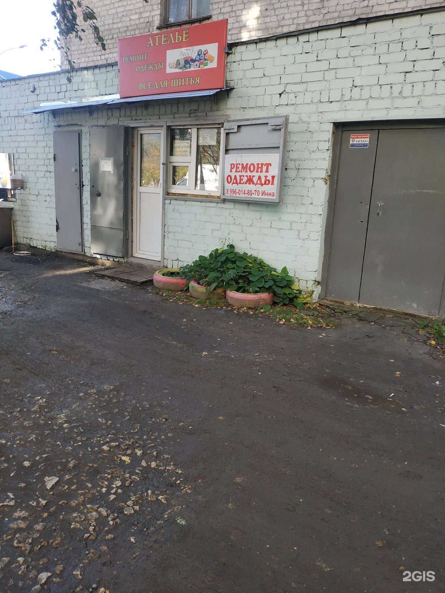 Отзывы на компанию Мастерская по ремонту одежды в Нижнем Новгороде c фото