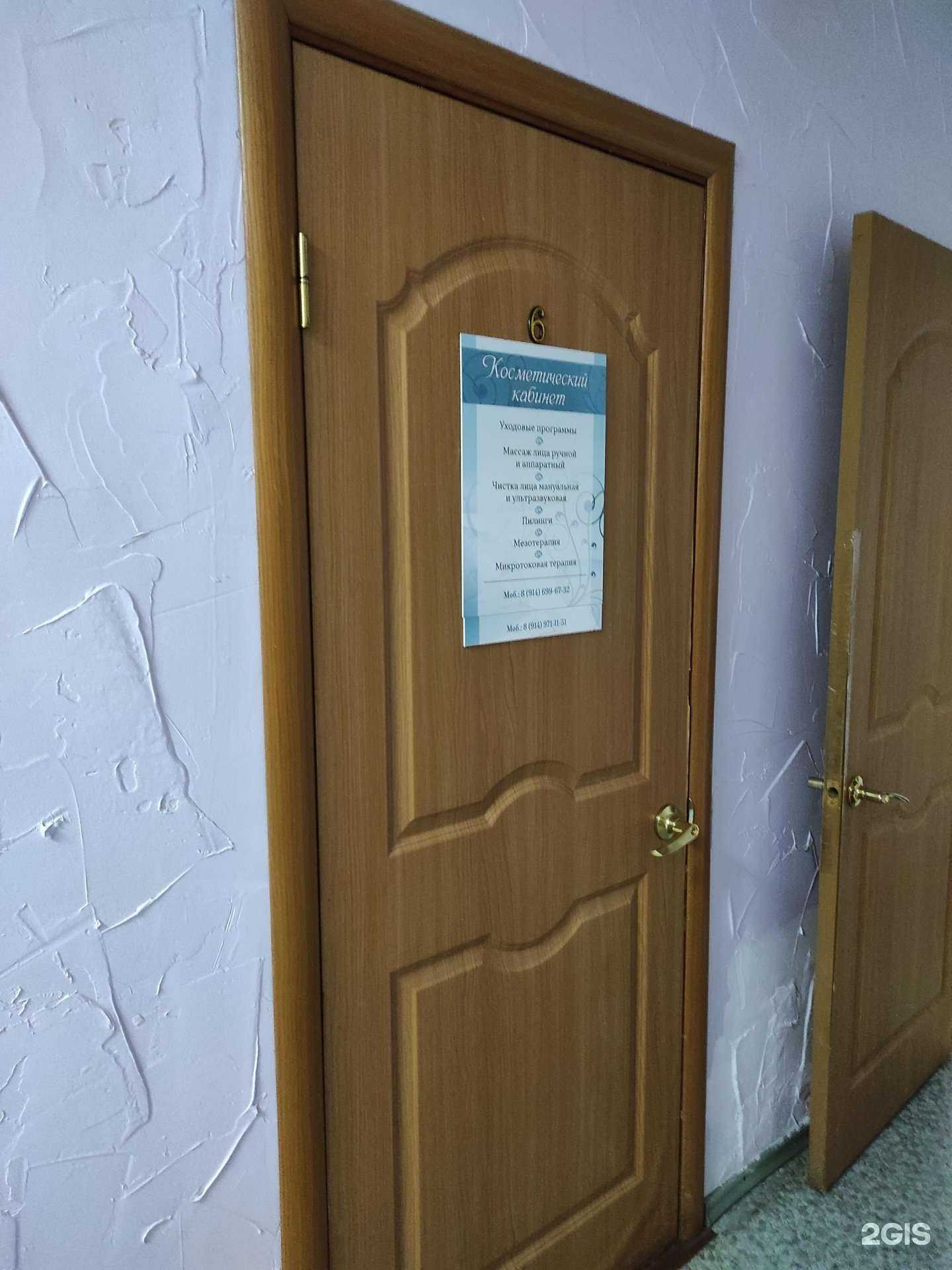 Отзывы на компанию Косметический кабинет в Находке c фото