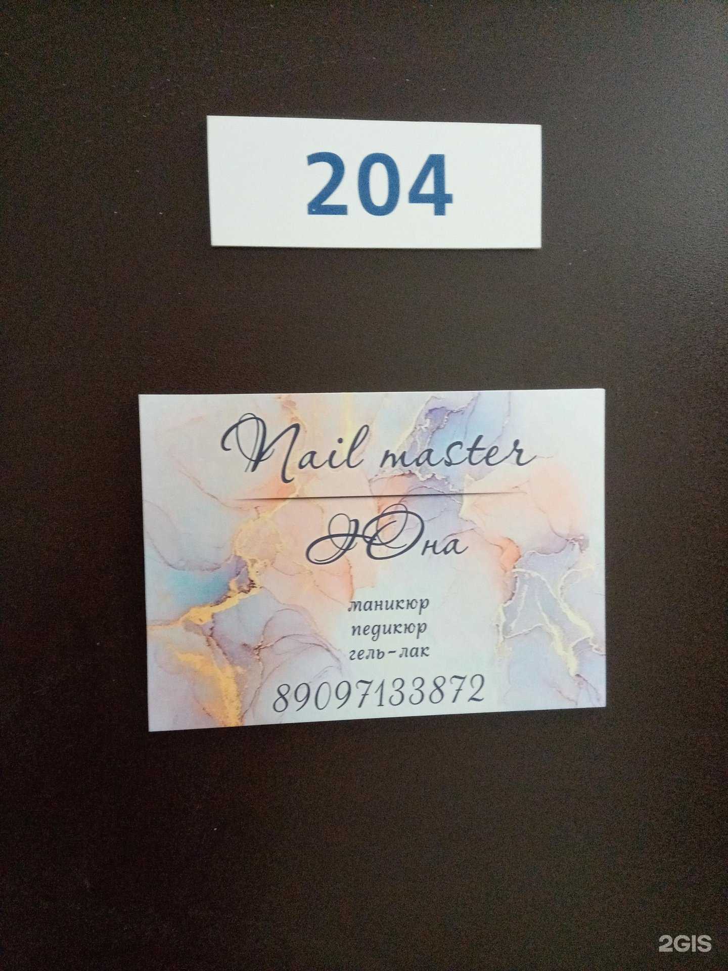 Отзывы на компанию Nail master в г. Ижевск c фото