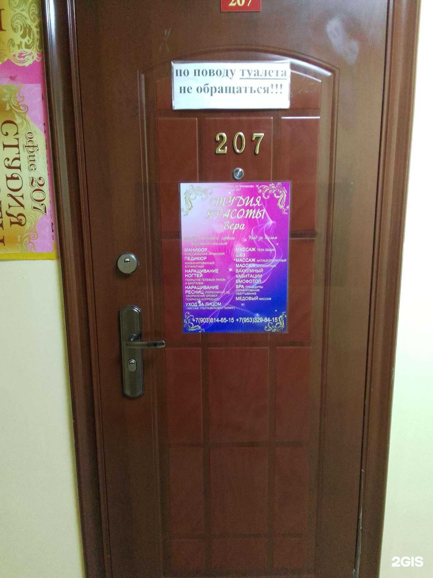 Отзывы на компанию Вера в Малоярославеце c фото