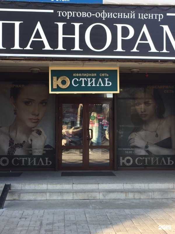 Отзывы на компанию Юстиль в г. Чита c фото