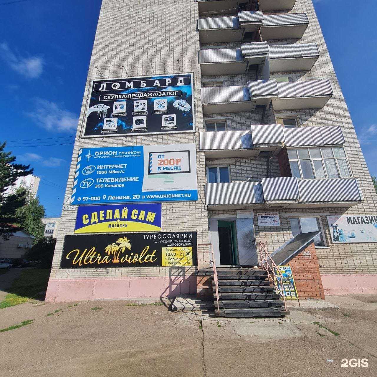 Отзывы на компанию Голд авто инвест в г. Зеленогорск c фото