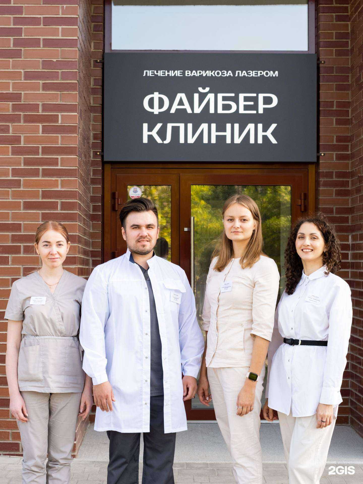 Отзывы на компанию Файбер Клиник в г. Ижевск c фото