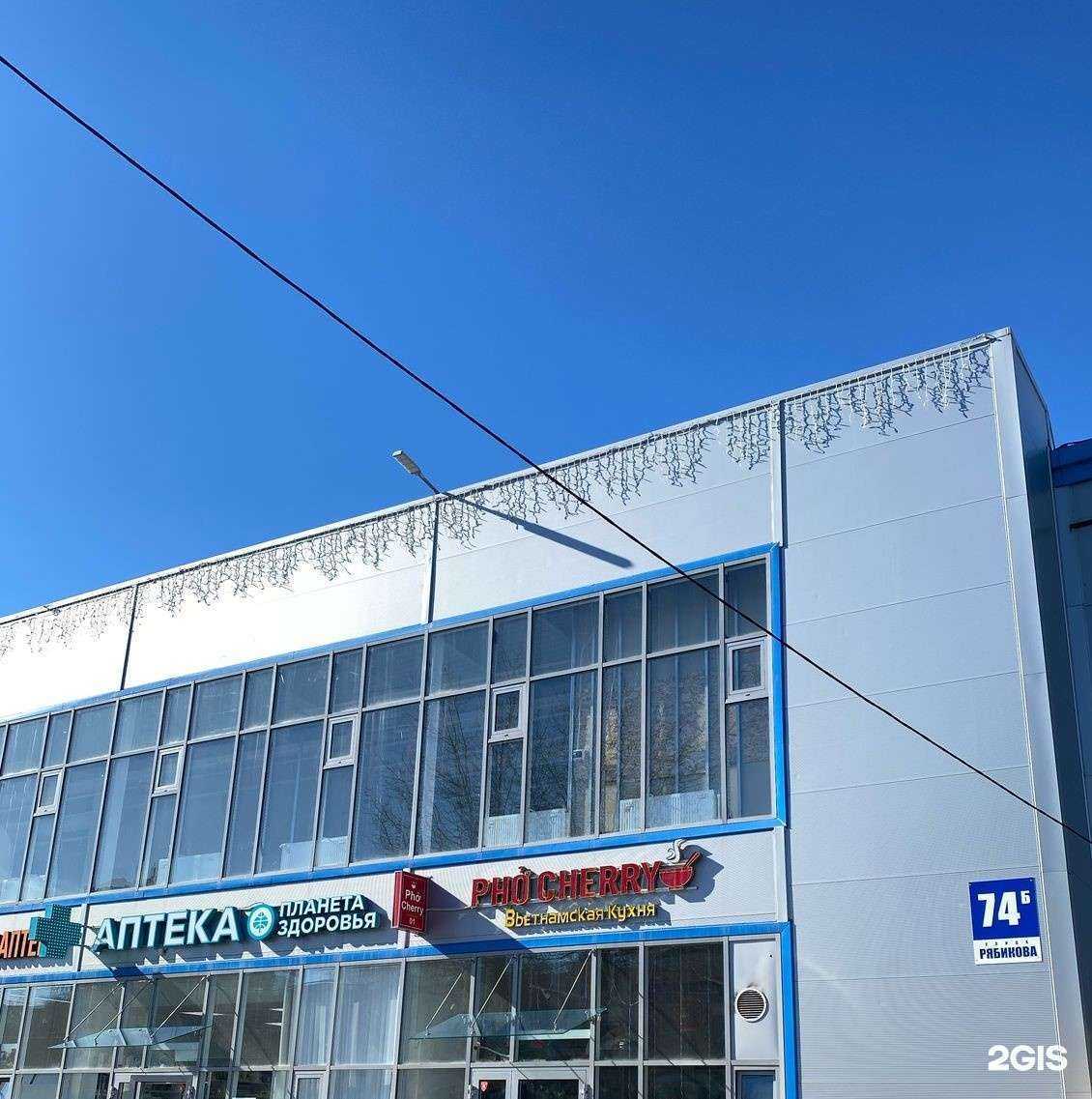 Отзывы на компанию Планета здоровья в Ульяновске c фото