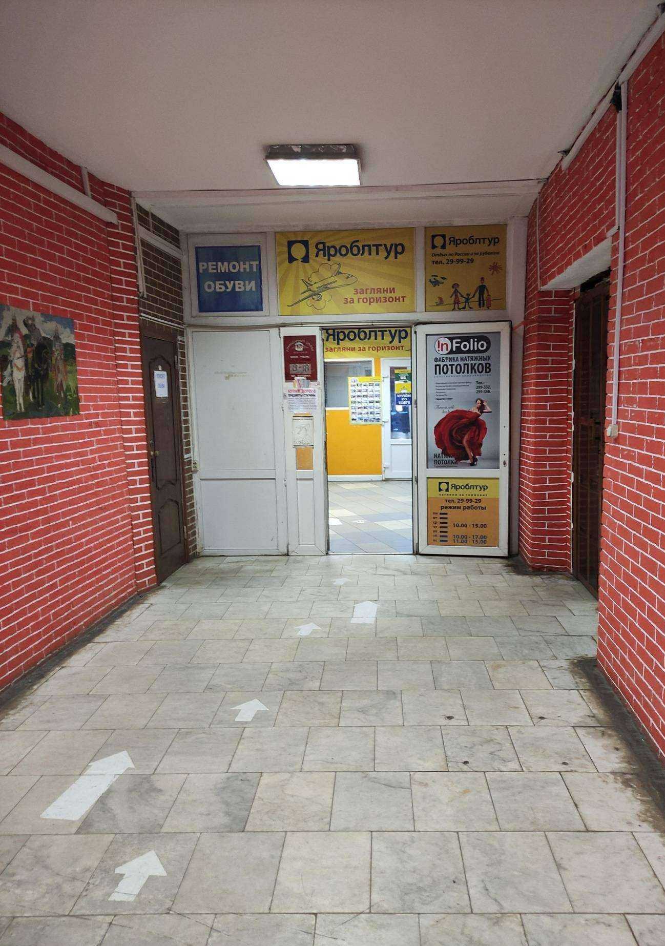 Отзывы на компанию Яроблтур в г. Рыбинск c фото