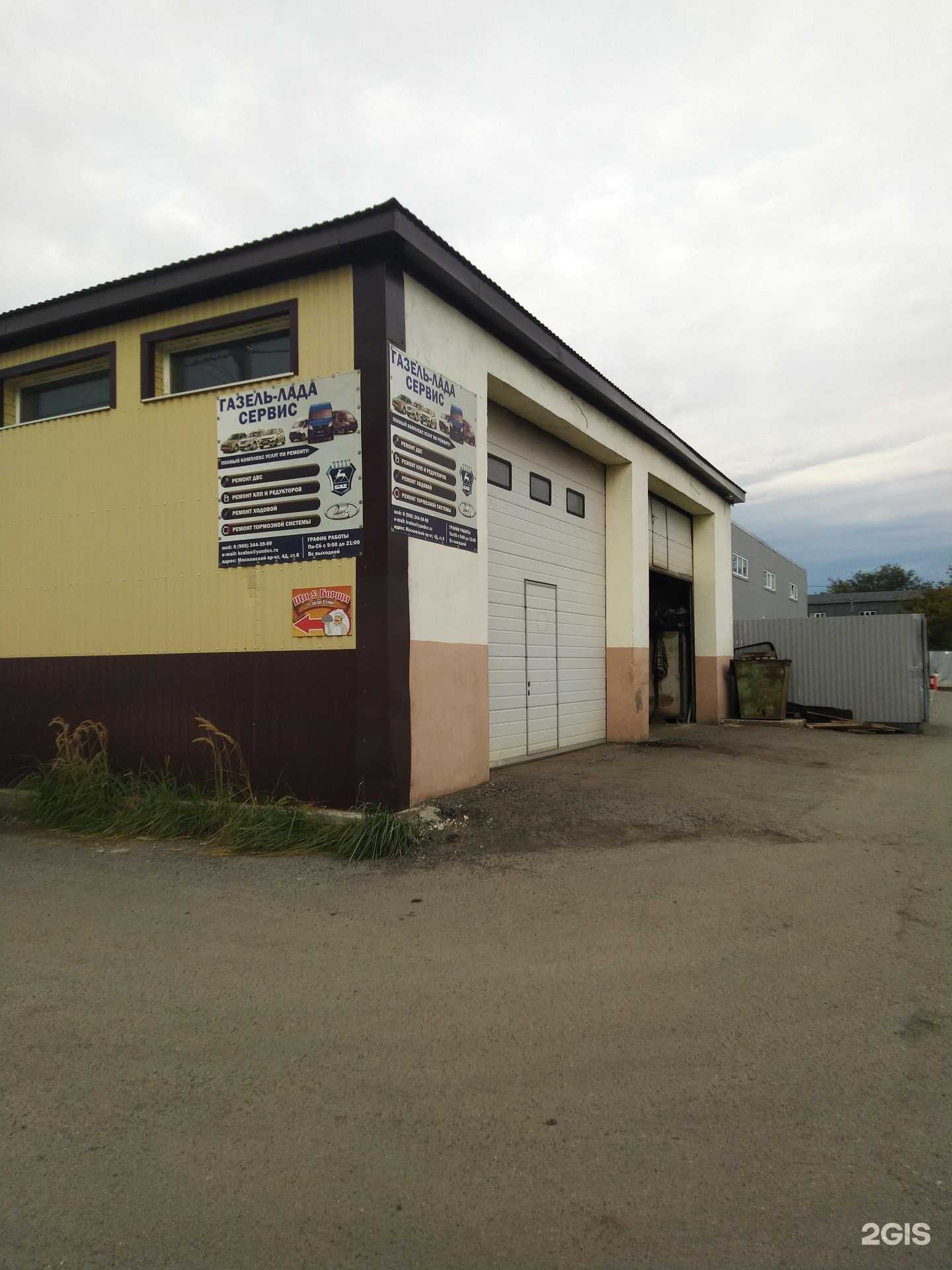 Отзывы на компанию Газель-Сервис в г. Тольятти c фото