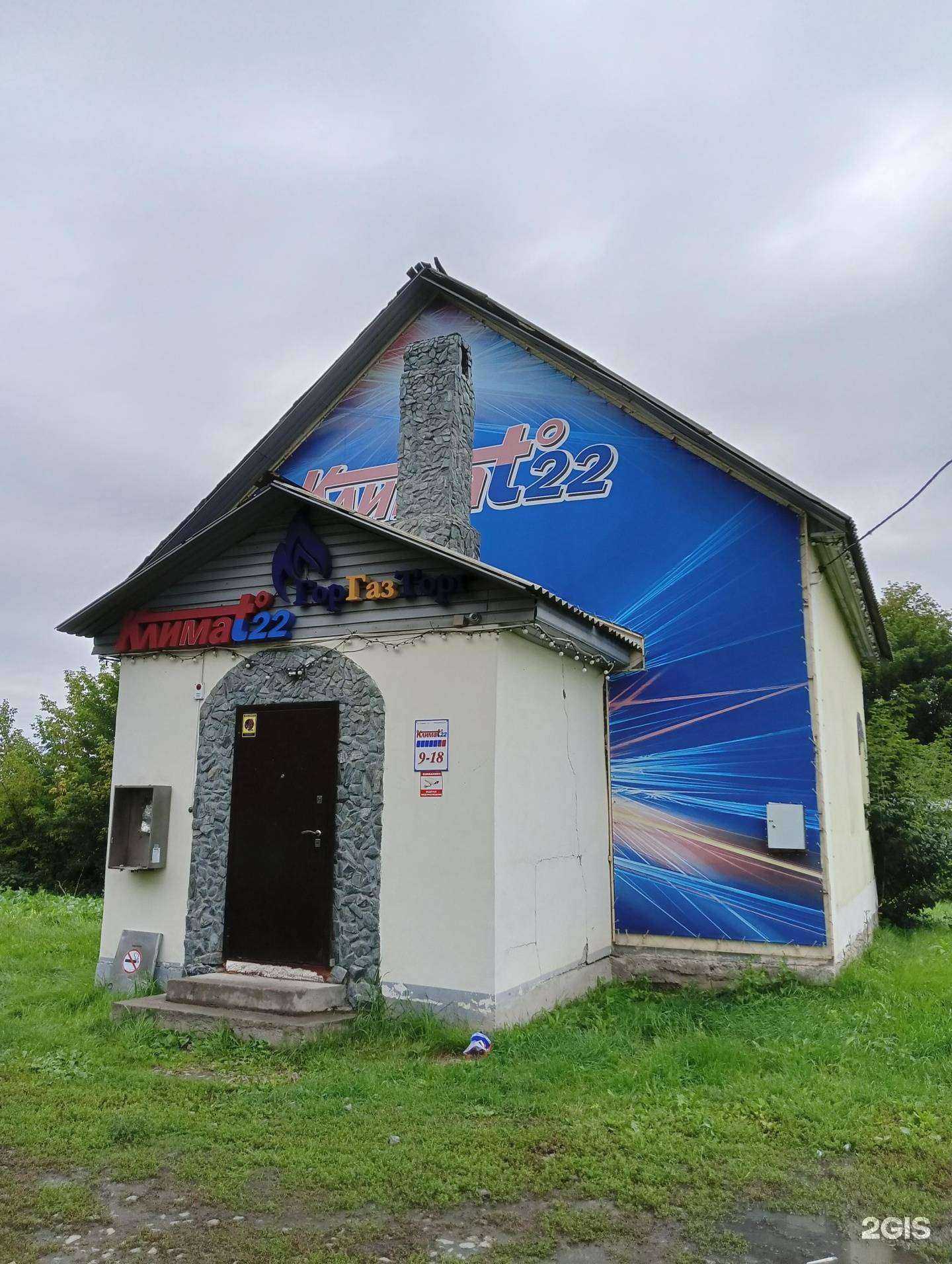 Отзывы на компанию Горгазстрой в г. Барнаул c фото