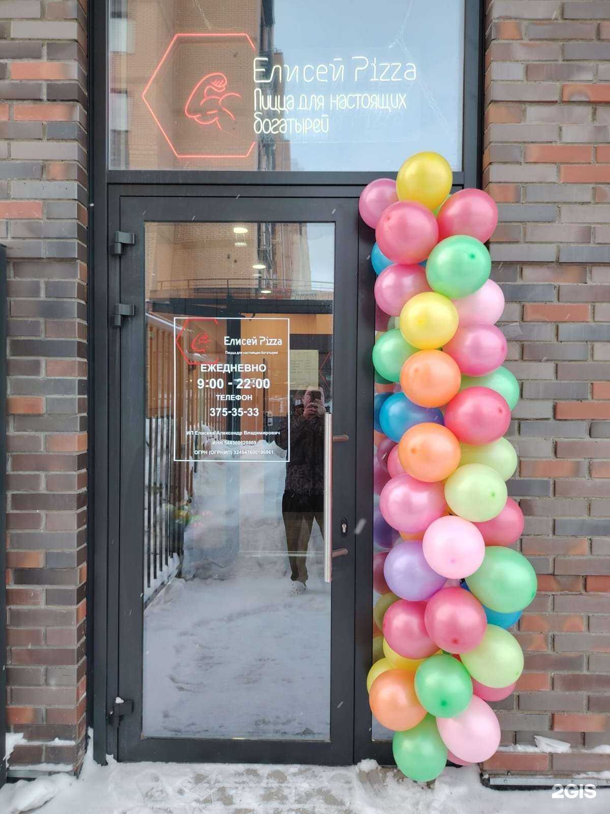 Отзывы на компанию Елисей Pizza в Новосибирске c фото