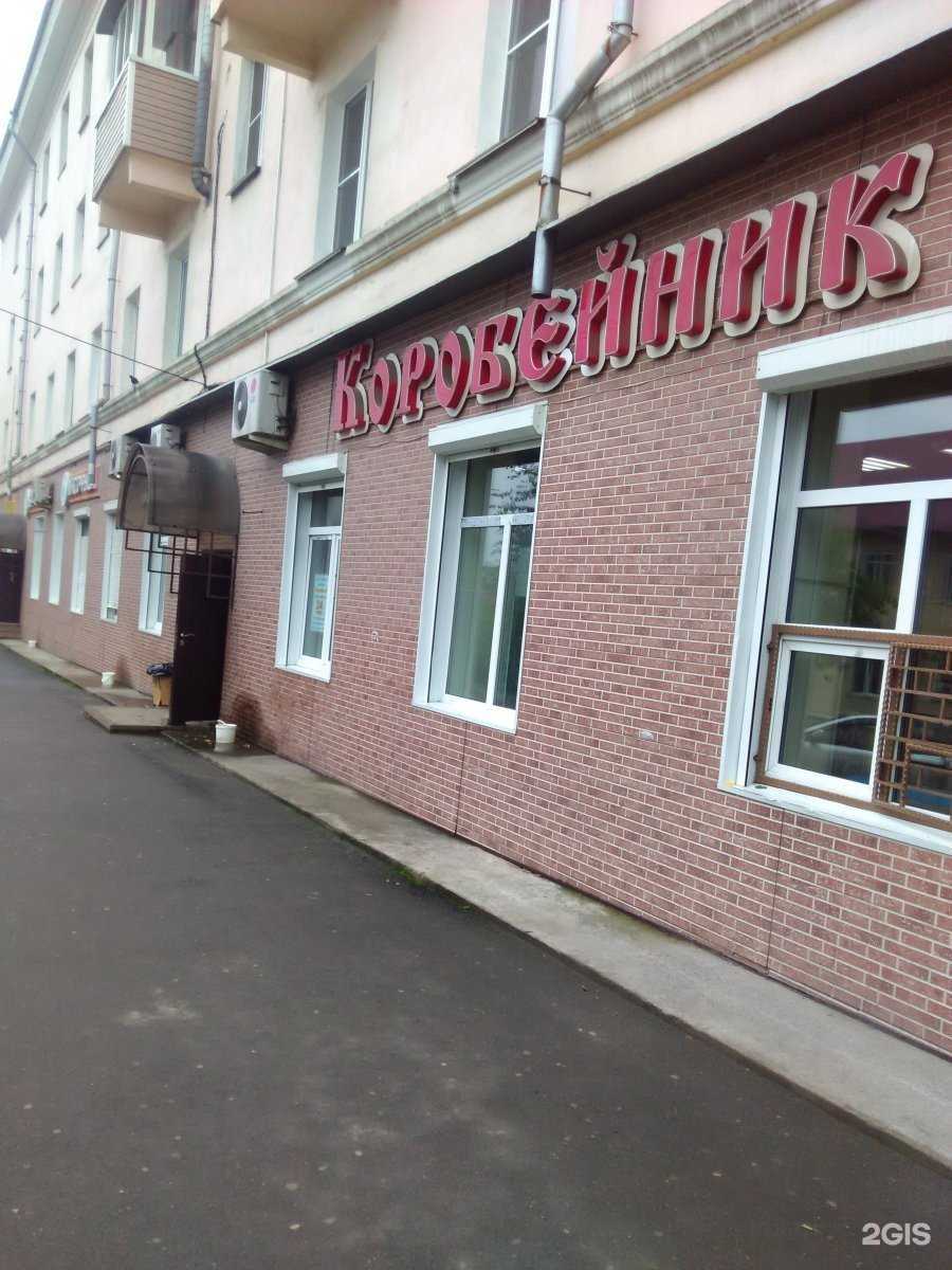 Отзывы на компанию Коробейник в г. Находка c фото