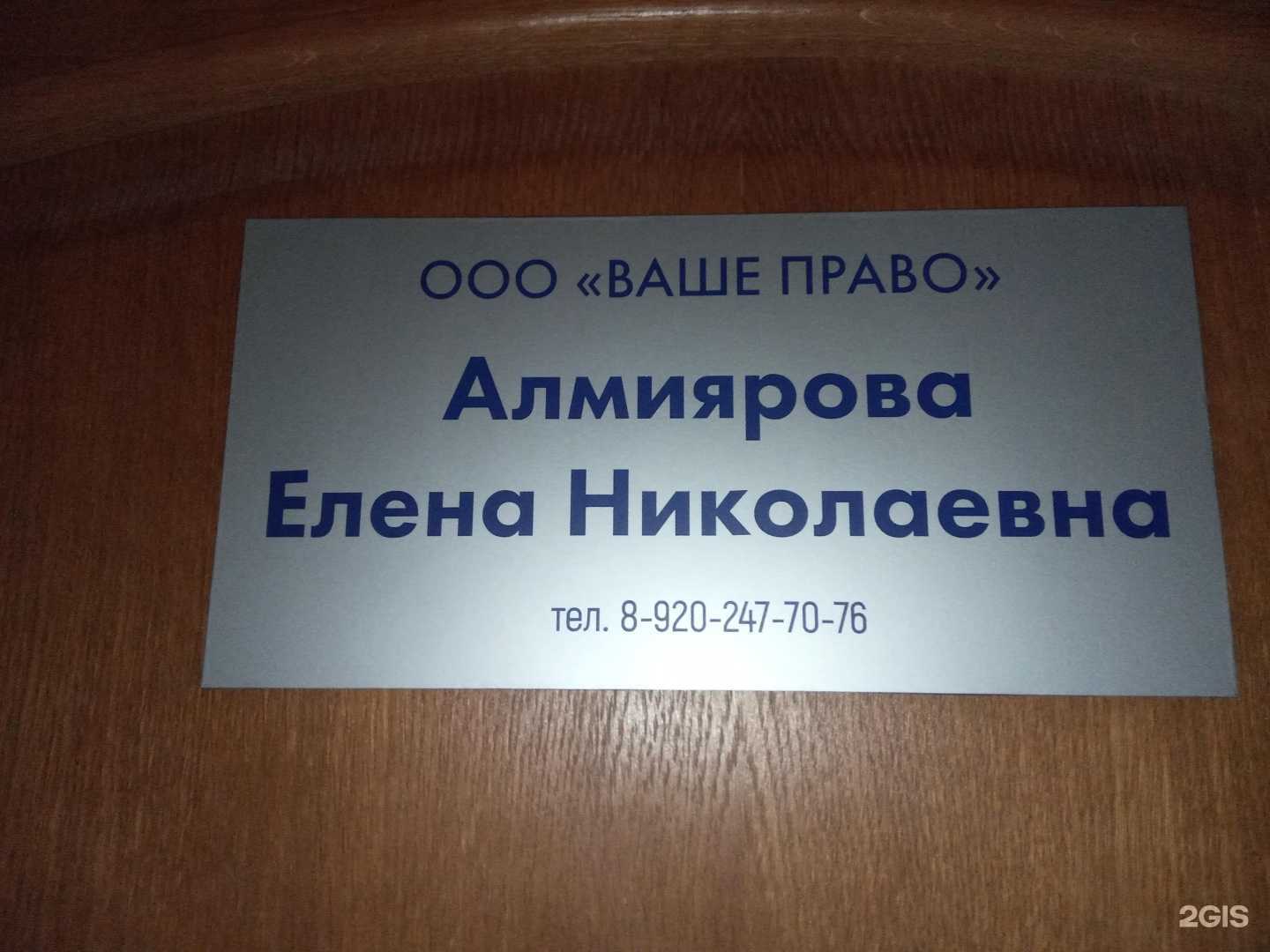 Отзывы на компанию Ваше право в г. Липецк c фото