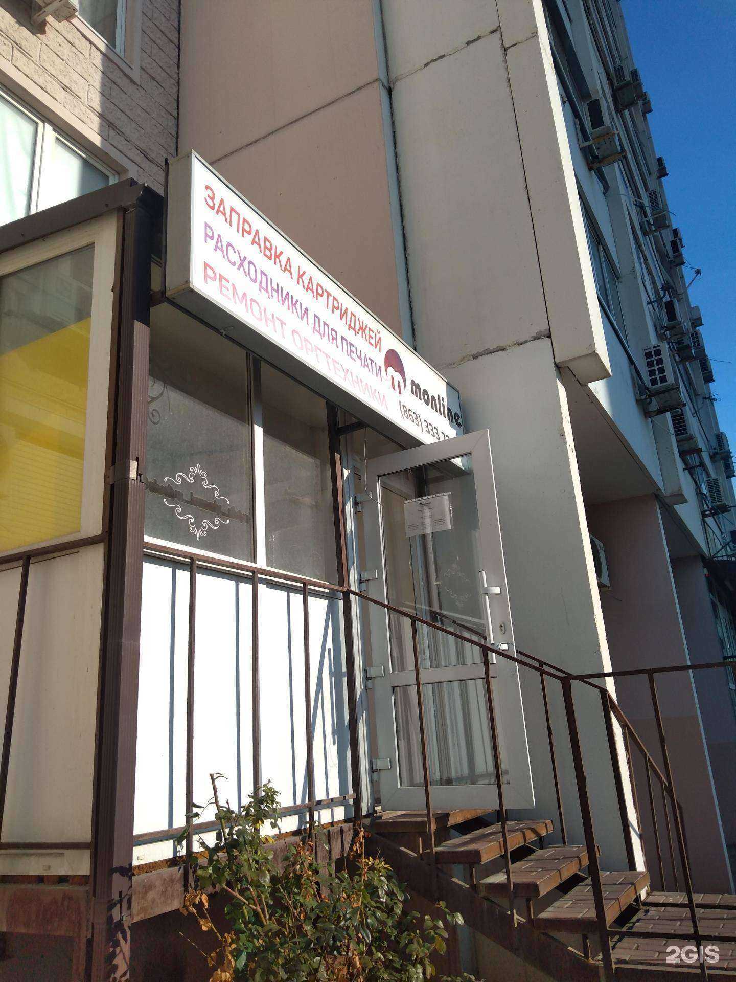 Отзывы на компанию Monline.ru в г. Ростов-на-Дону c фото