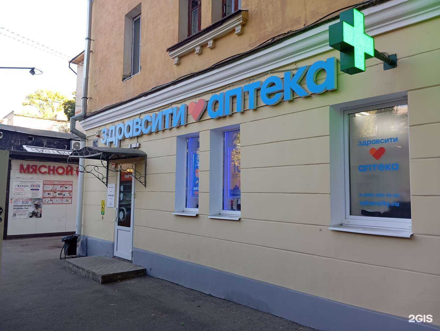 Отзывы на компанию Здравсити в Воронеже c фото