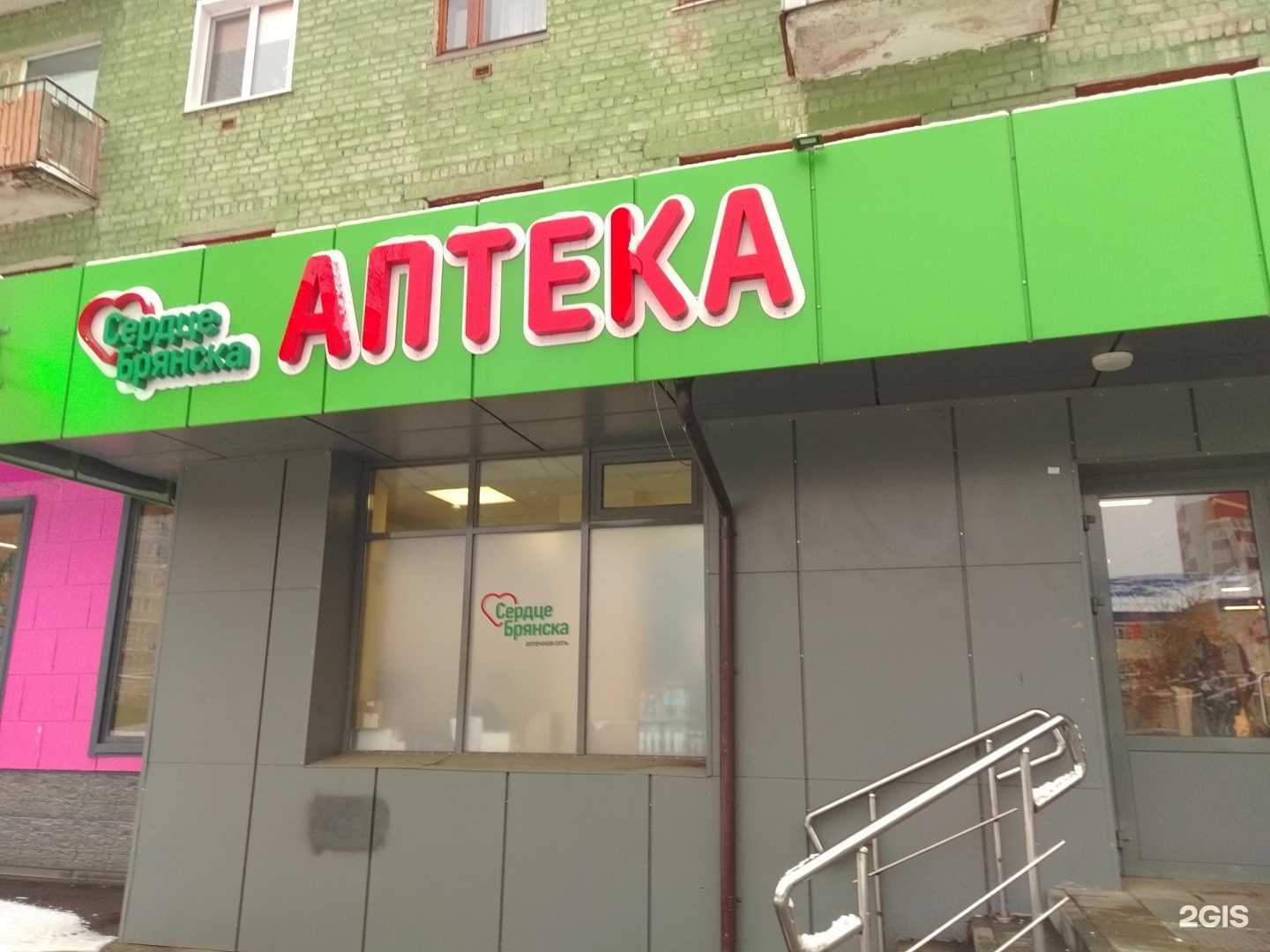 Отзывы на компанию Сердце Брянска в Брянске c фото