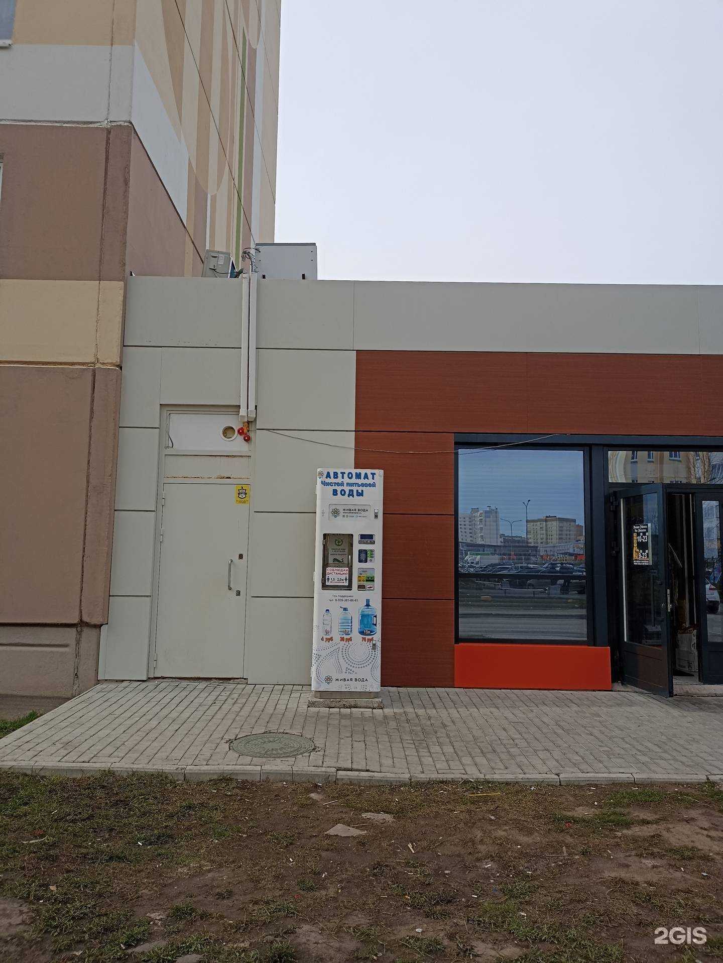 Отзывы на компанию Живая вода в г. Нижнекамск c фото