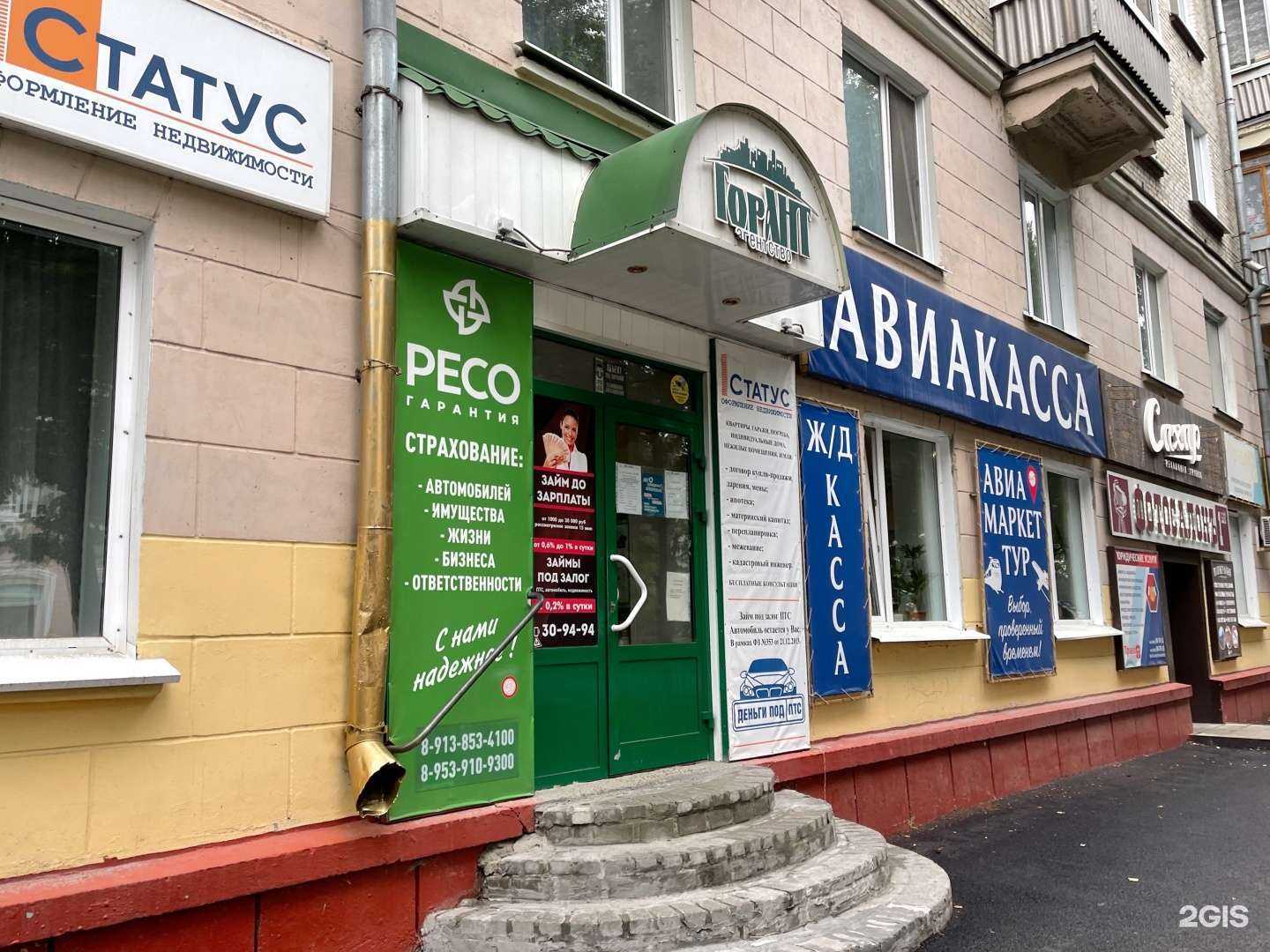 Отзывы на компанию Горант в г. Северск c фото