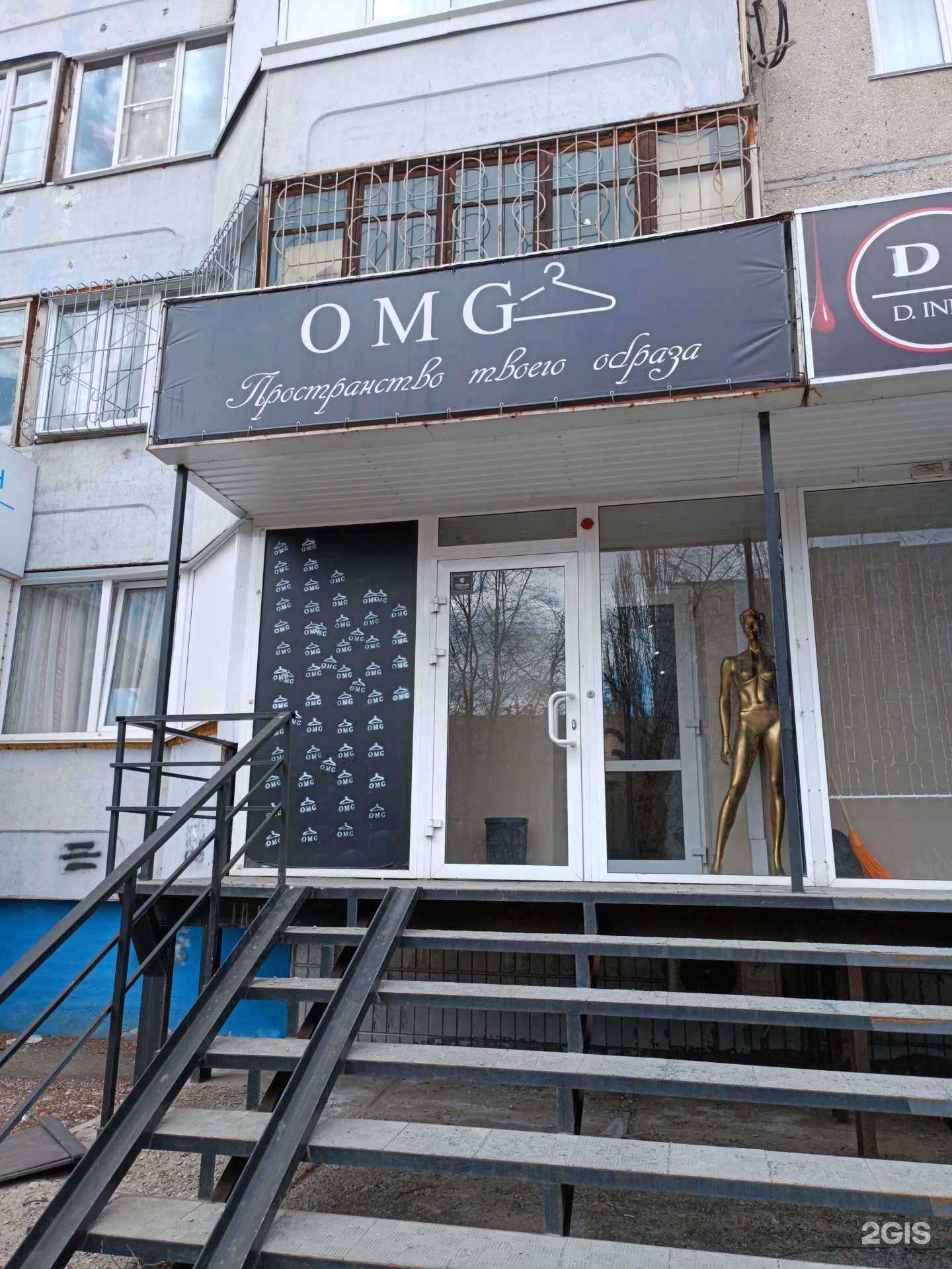 Отзывы на компанию OMG в г. Барнаул c фото