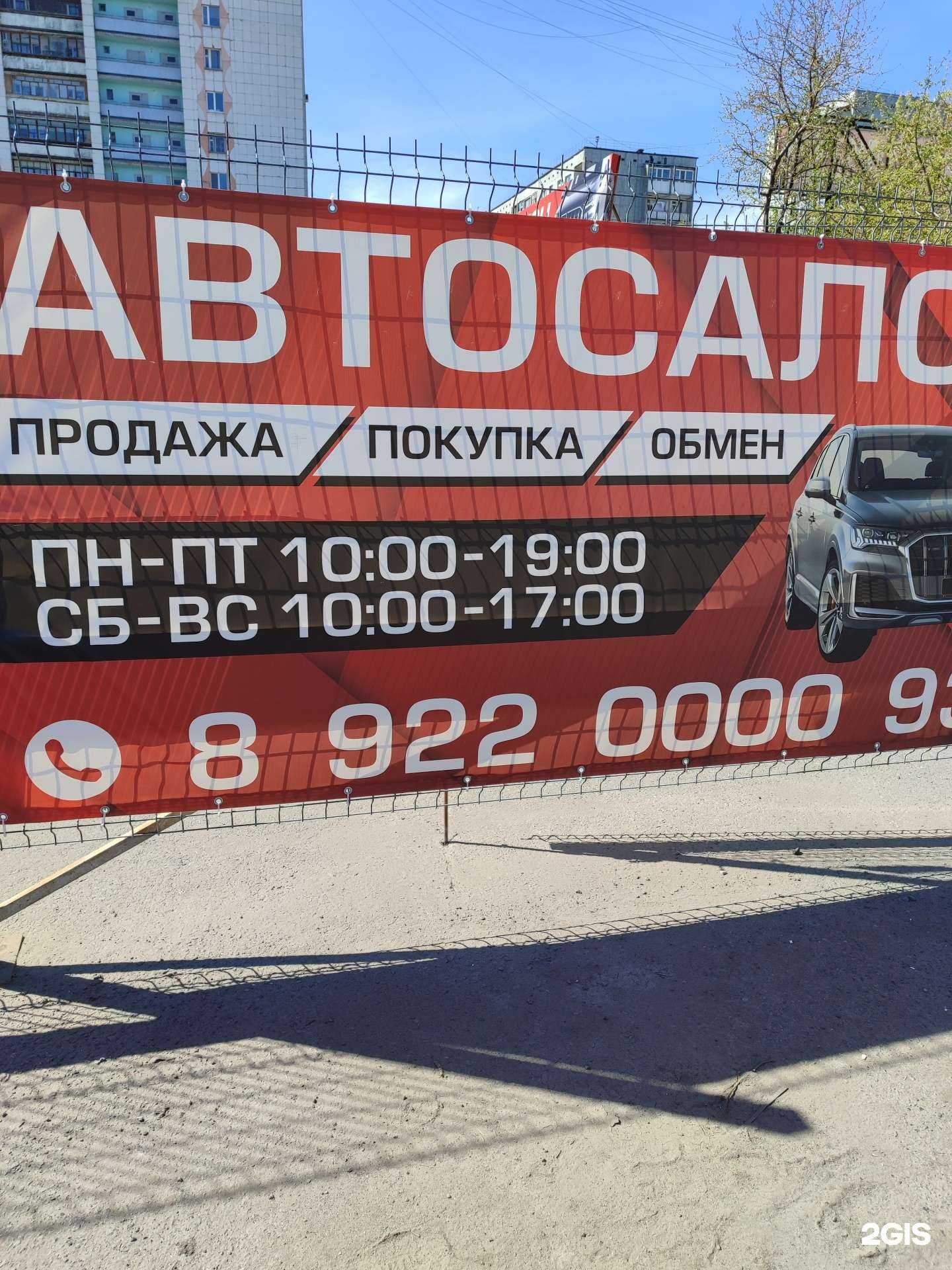 Отзывы на компанию Автосалон в Тюмени c фото
