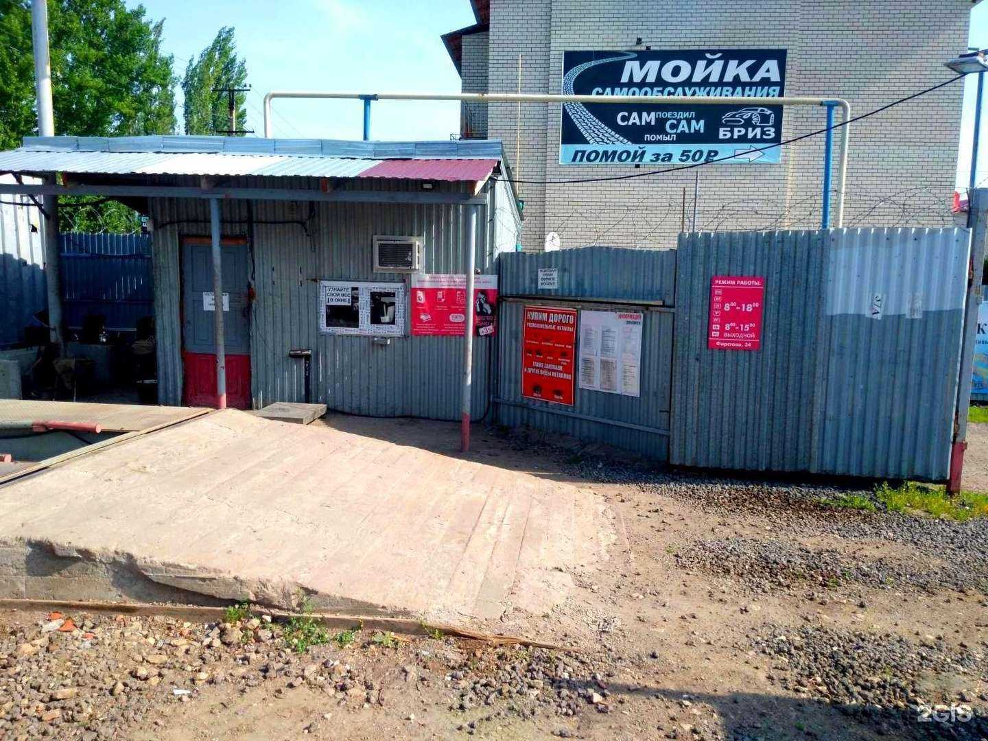 Отзывы на компанию Пункт приема металлолома в Вольске c фото