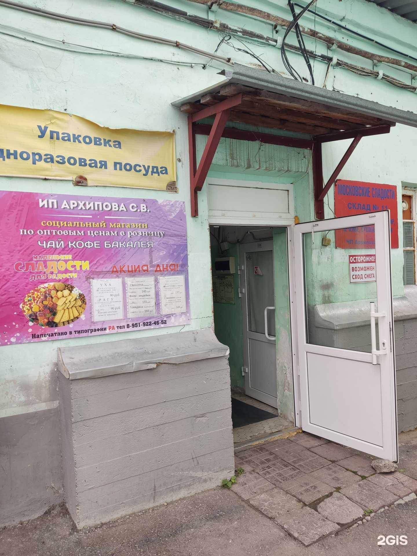 Отзывы на компанию Магазин текстиля в Перми c фото