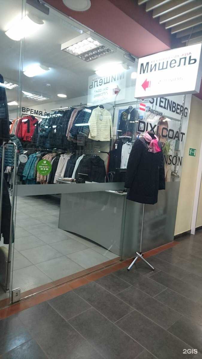 Отзывы на компанию Мишель в г. Калининград c фото