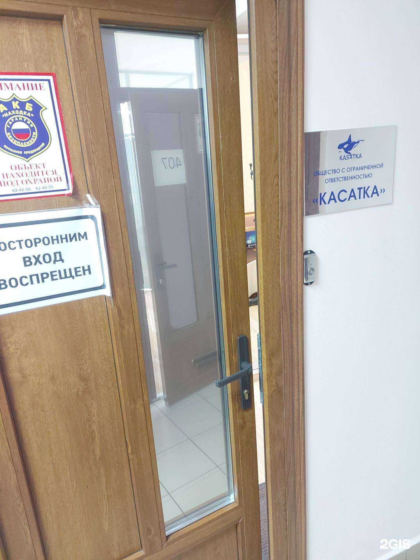 Отзывы на компанию Касатка в г. Находка c фото