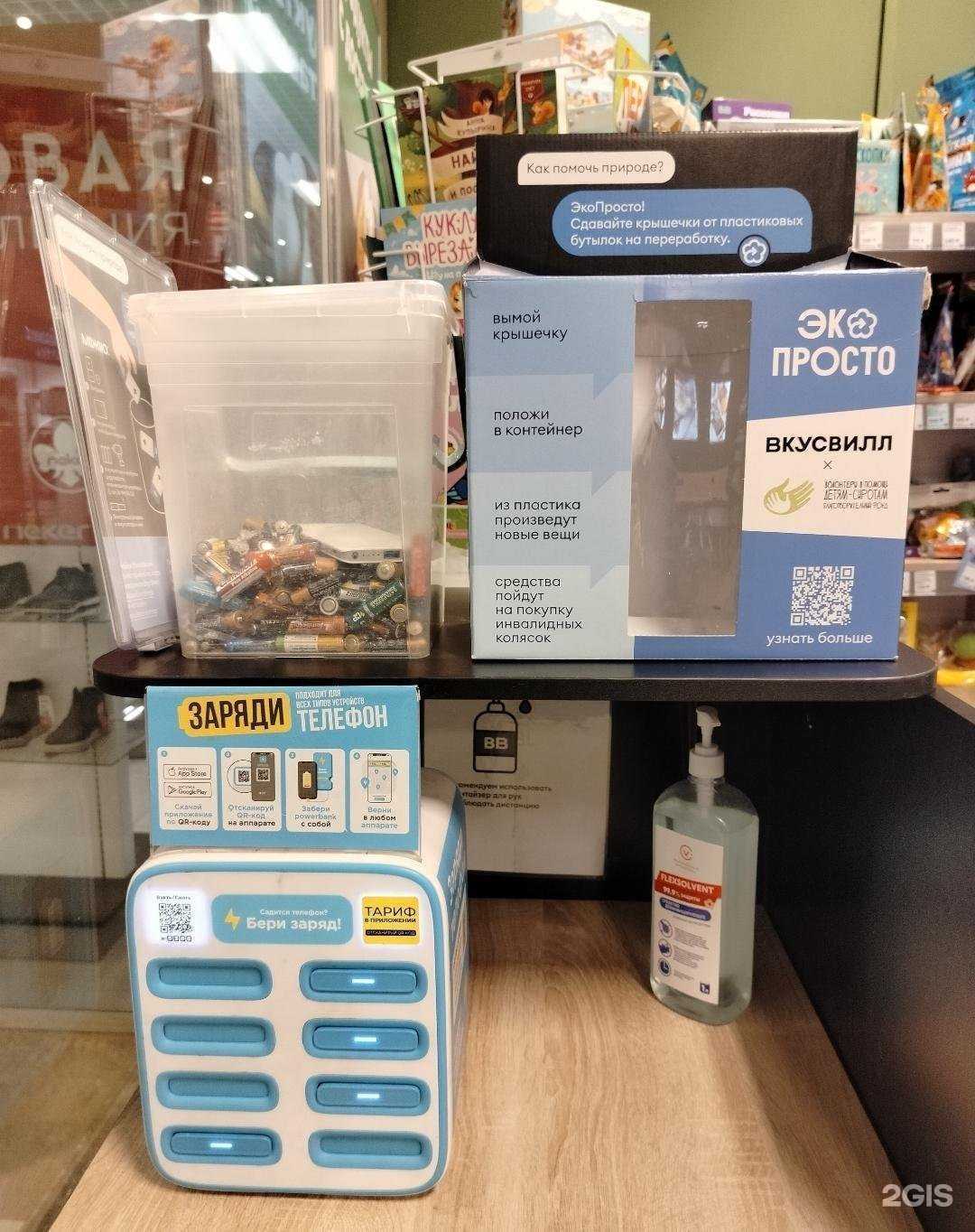 Отзывы на компанию Пункт приема батареек в Калуге c фото