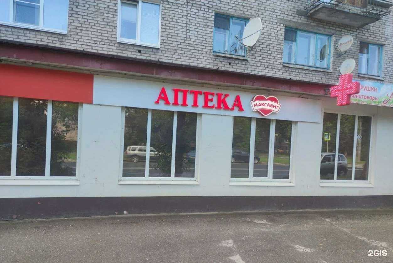 Отзывы на компанию Максавит в Череповце c фото