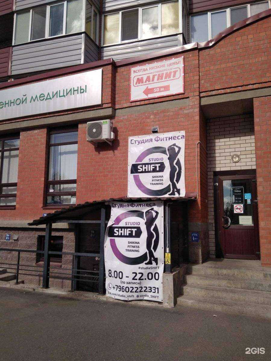 Отзывы на компанию Studio shift в Пскове c фото