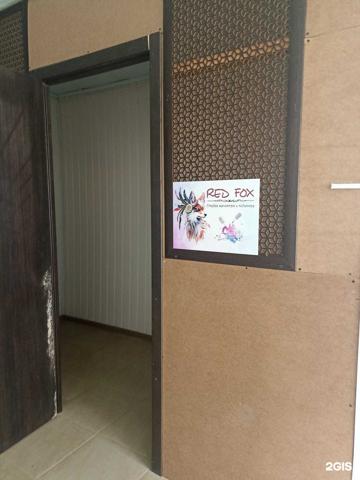 Отзывы на компанию Red fox в г. Елабуга c фото