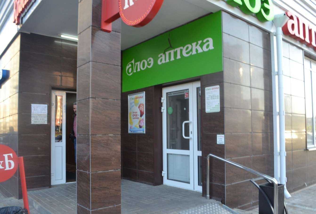 Отзывы на компанию Алоэ в Липецке c фото