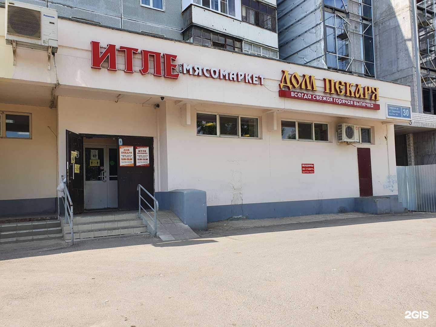 Отзывы на компанию Итлем в Казани c фото