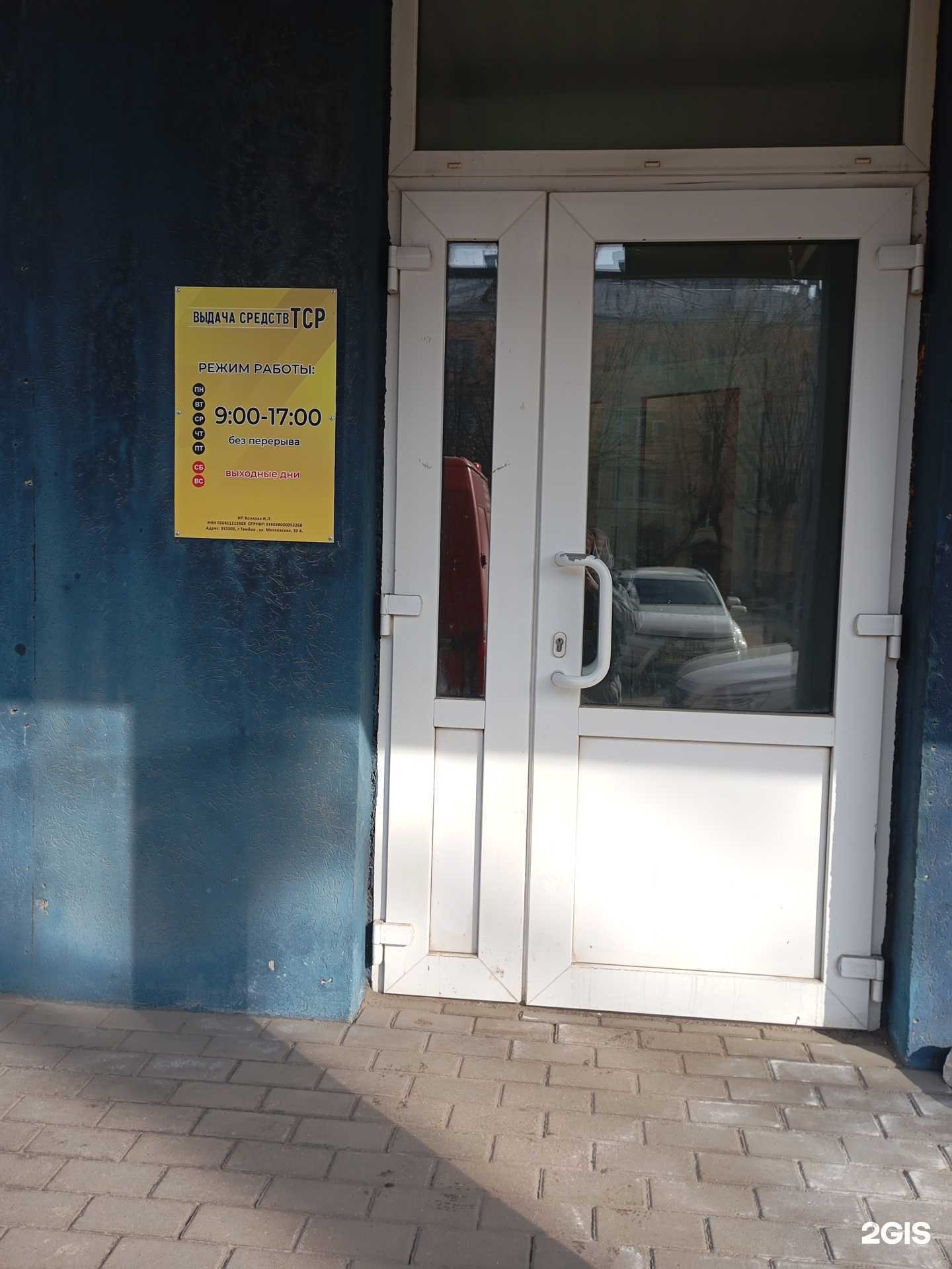 Отзывы на компанию Компания по выдаче технических средств реабилитации в г. Иваново c фото