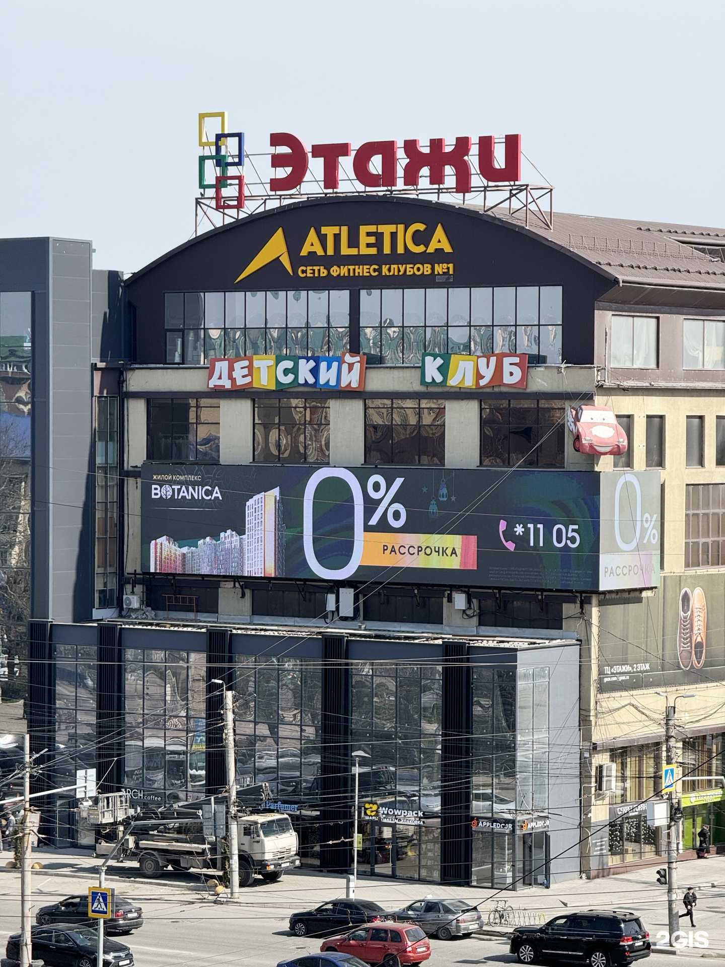 Отзывы на компанию ATLETICA в г. Махачкала c фото