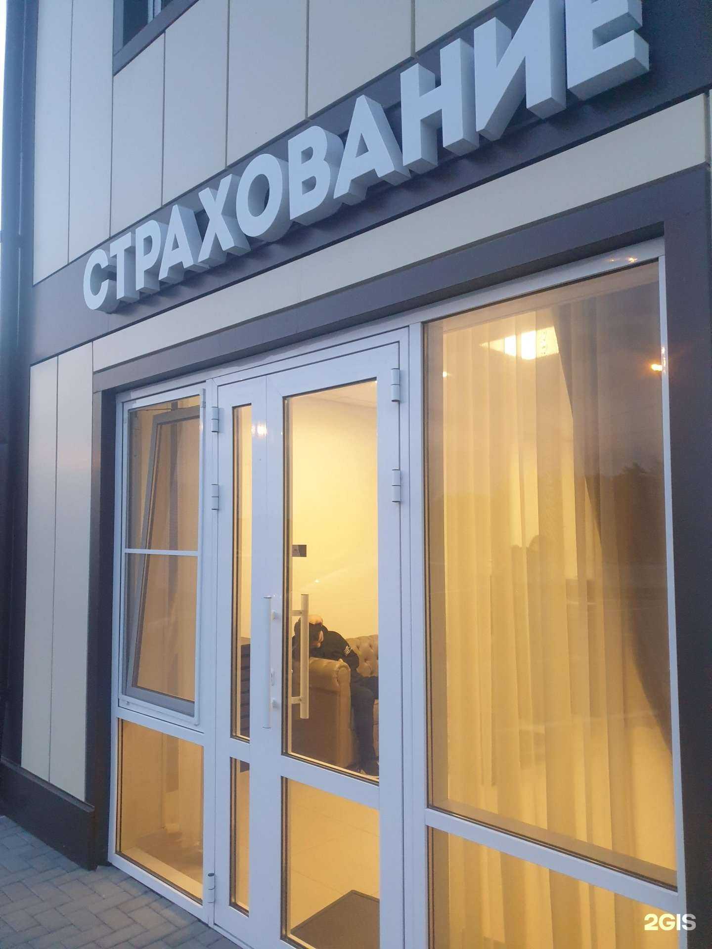 Отзывы на компанию Страховая компания в г. Грозный c фото