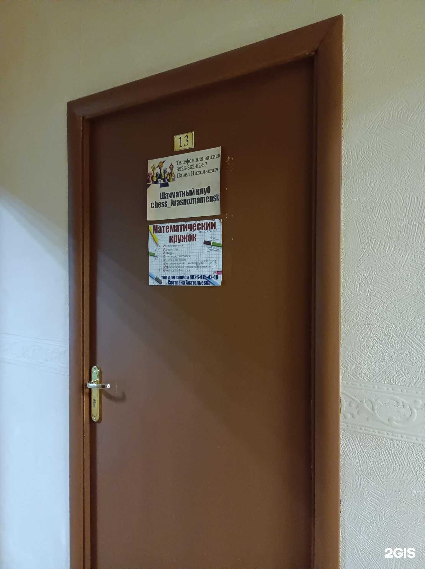 Отзывы на компанию Математический кружок в г. Краснознаменск c фото