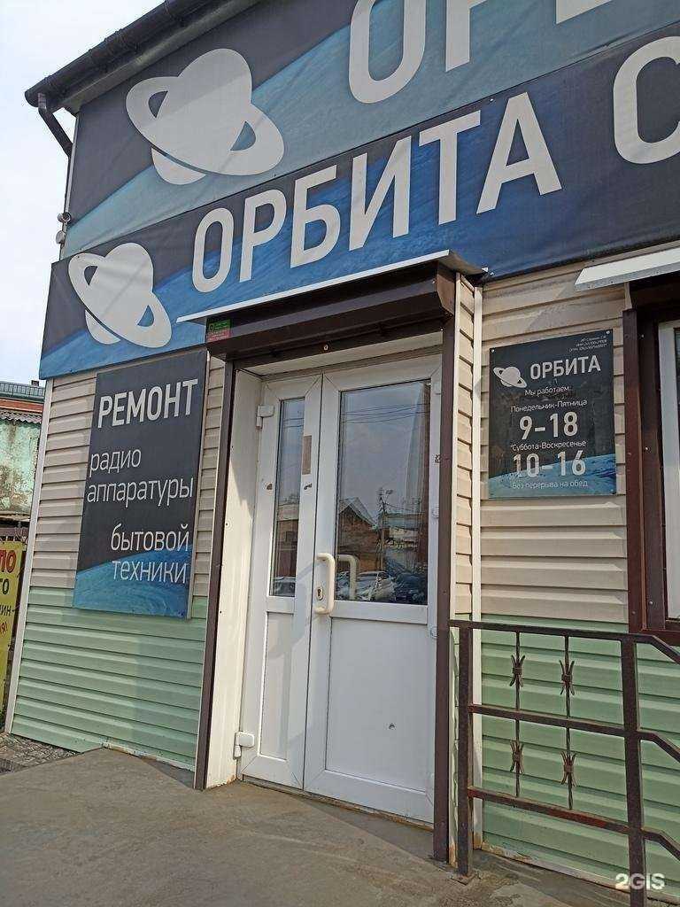 Отзывы на компанию Орбита в г. Канск c фото