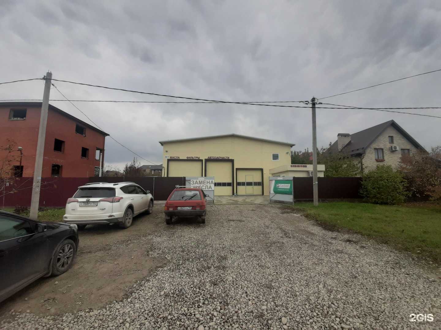 Отзывы на компанию Автосервис в г. Краснодар c фото
