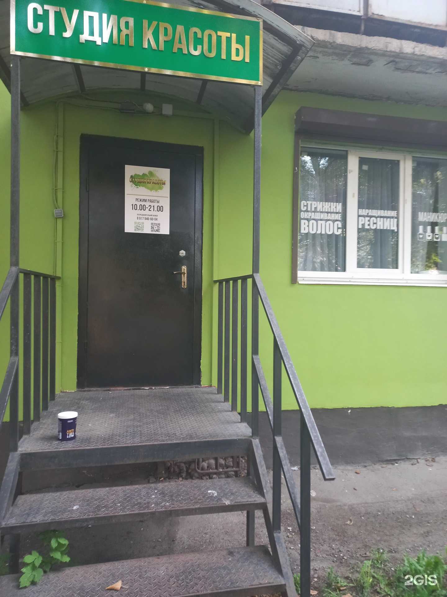 Отзывы на компанию Студия красоты в г. Самара c фото