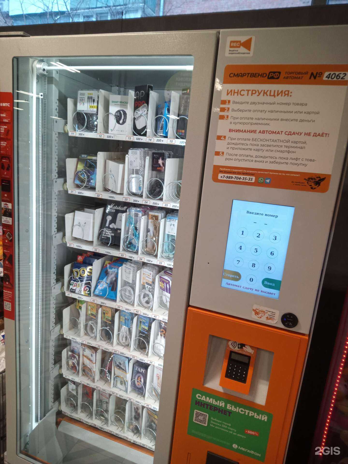 Отзывы на компанию Смартвенд РФ в Ростове-на-Дону c фото