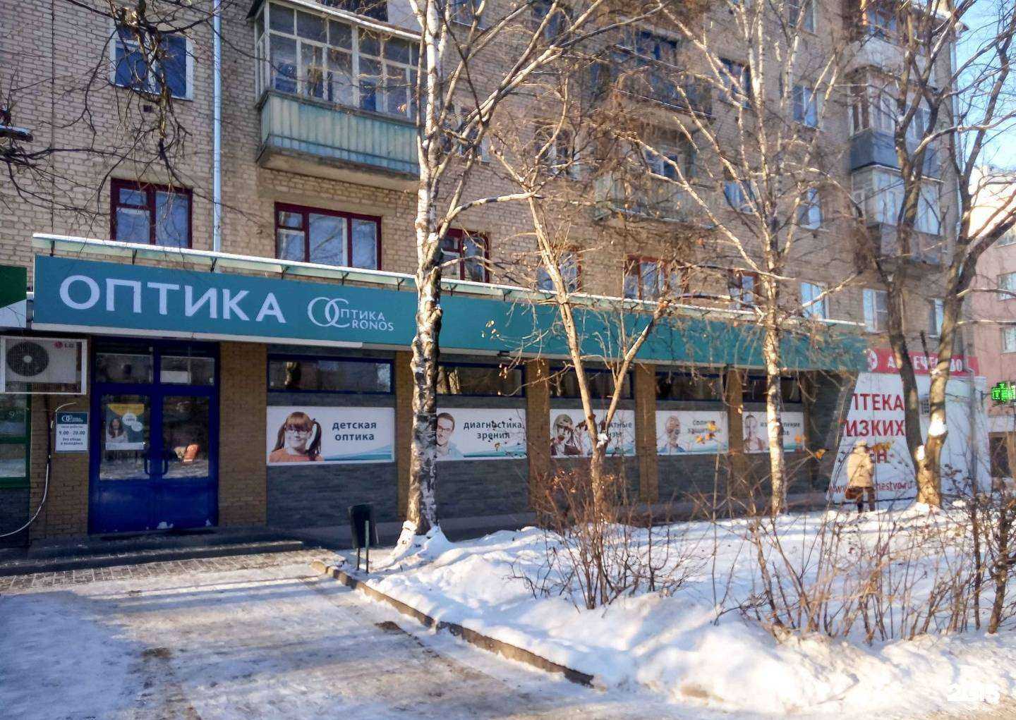 Отзывы на компанию Оптика Кронос в Арзамасе c фото