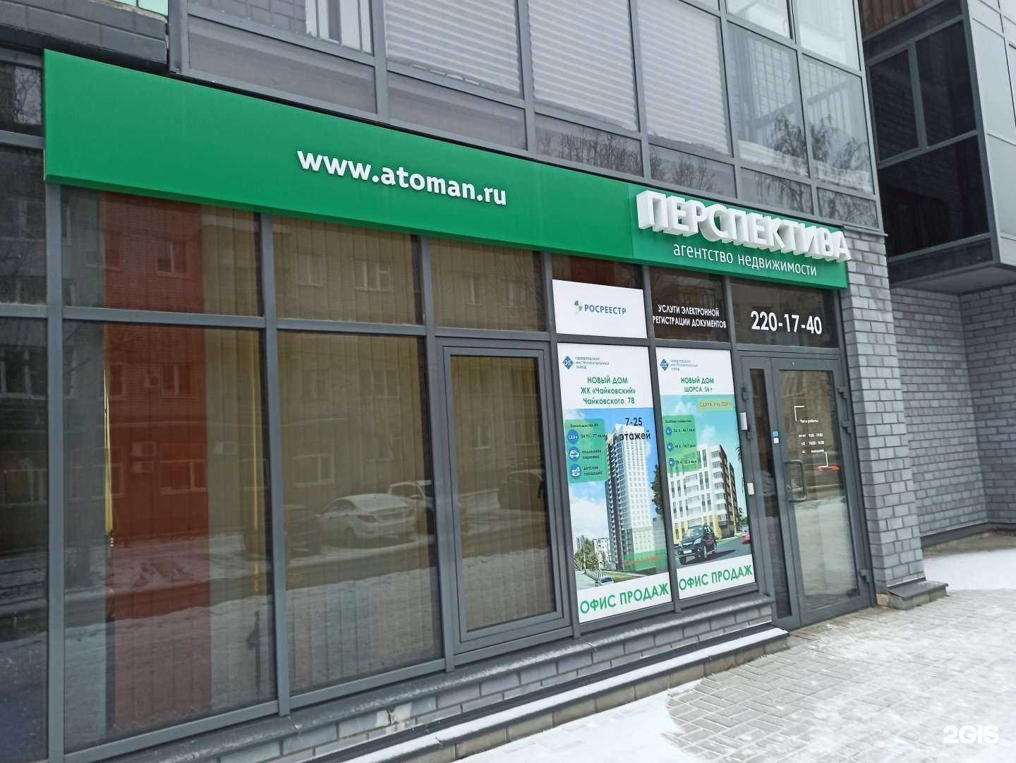 Отзывы на компанию Перспектива в Екатеринбурге c фото