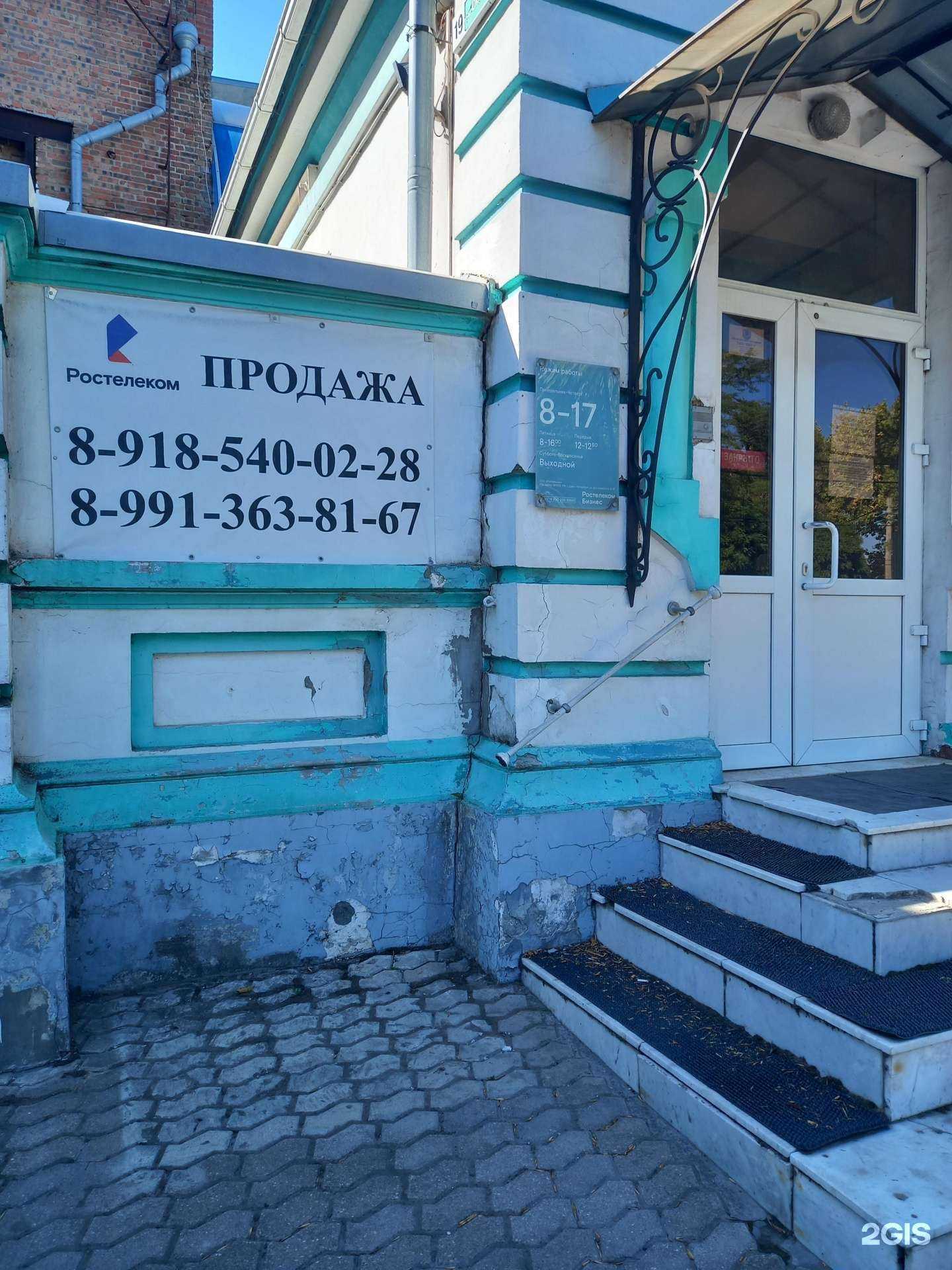 Отзывы на компанию Ростелеком для бизнеса в Таганроге c фото