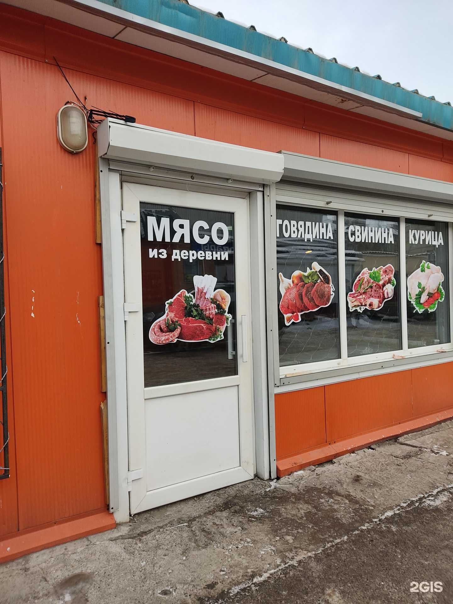 Отзывы на компанию Мясо из деревни в Красноярске c фото