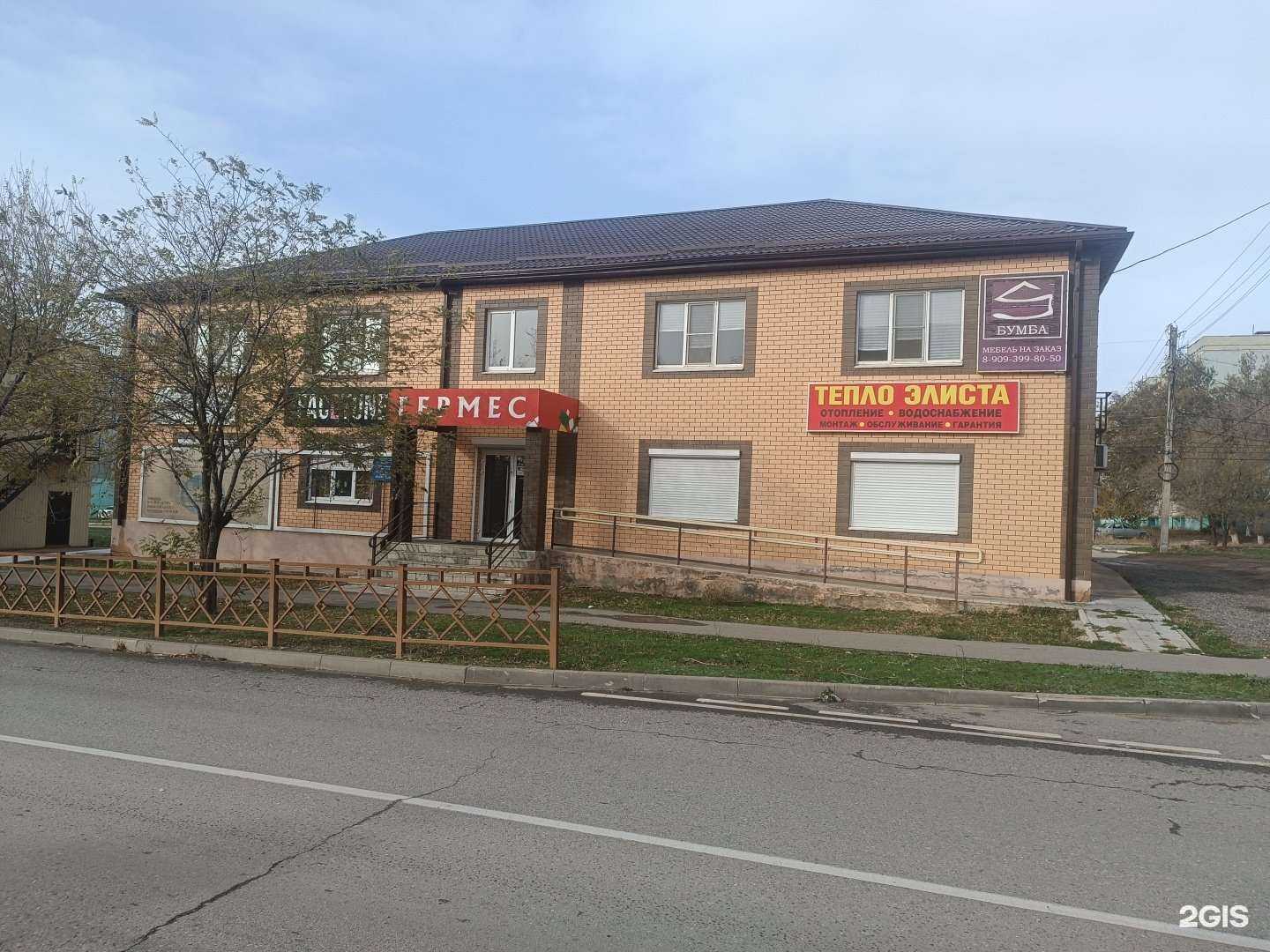 Отзывы на компанию Тепло Элиста в Элисте c фото
