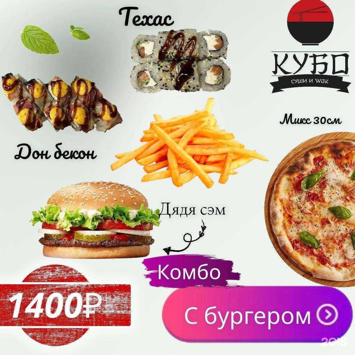 Отзывы на компанию Кубо в Оренбурге c фото